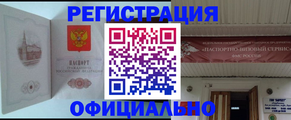 временная регистрация для всех в Переславль-Залесском